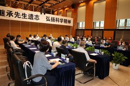 C:UsersAdministratorDesktop2梁院士逝世追思会8I2A0844.JPG