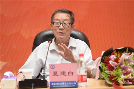 L:工作图片9年照片9.7.5 夏建白院士从事科研活动60周年学术研讨会精选.JPG