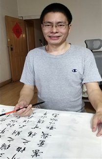 C:UsersdellDesktop分院健身达人活动新建文件夹书法集成中心李兆峰书法相片.jpg