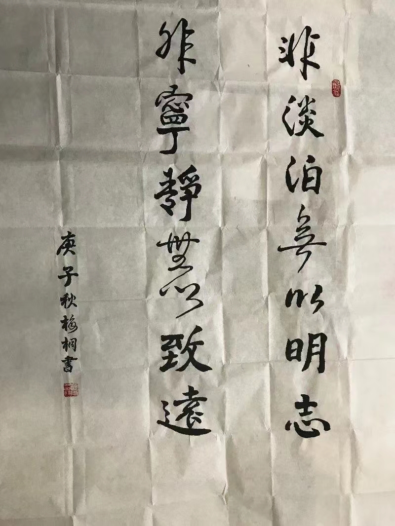 11.《淡泊明志 宁静致远-孙书云（工程中心）.jpg