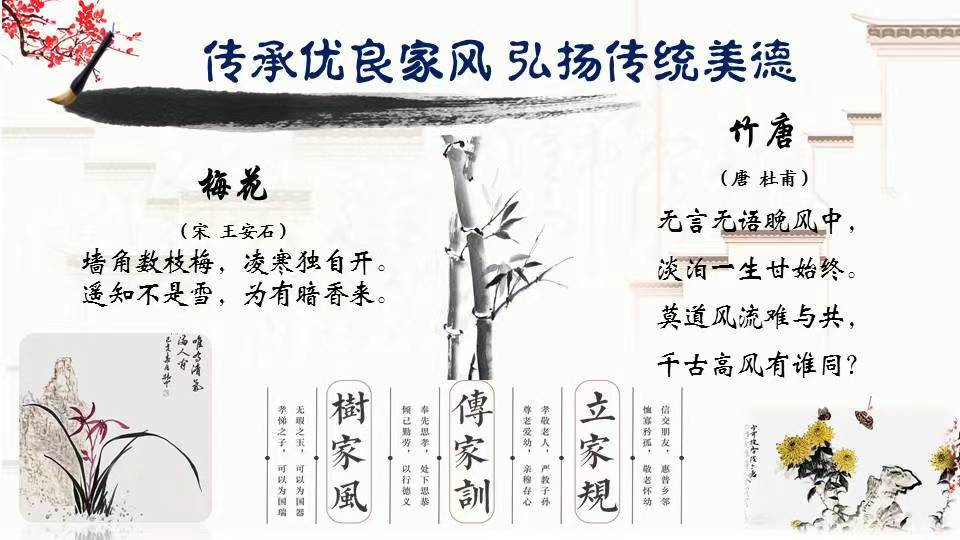26.《清廉家风古诗词展示》-张予器（机关一）.jpg