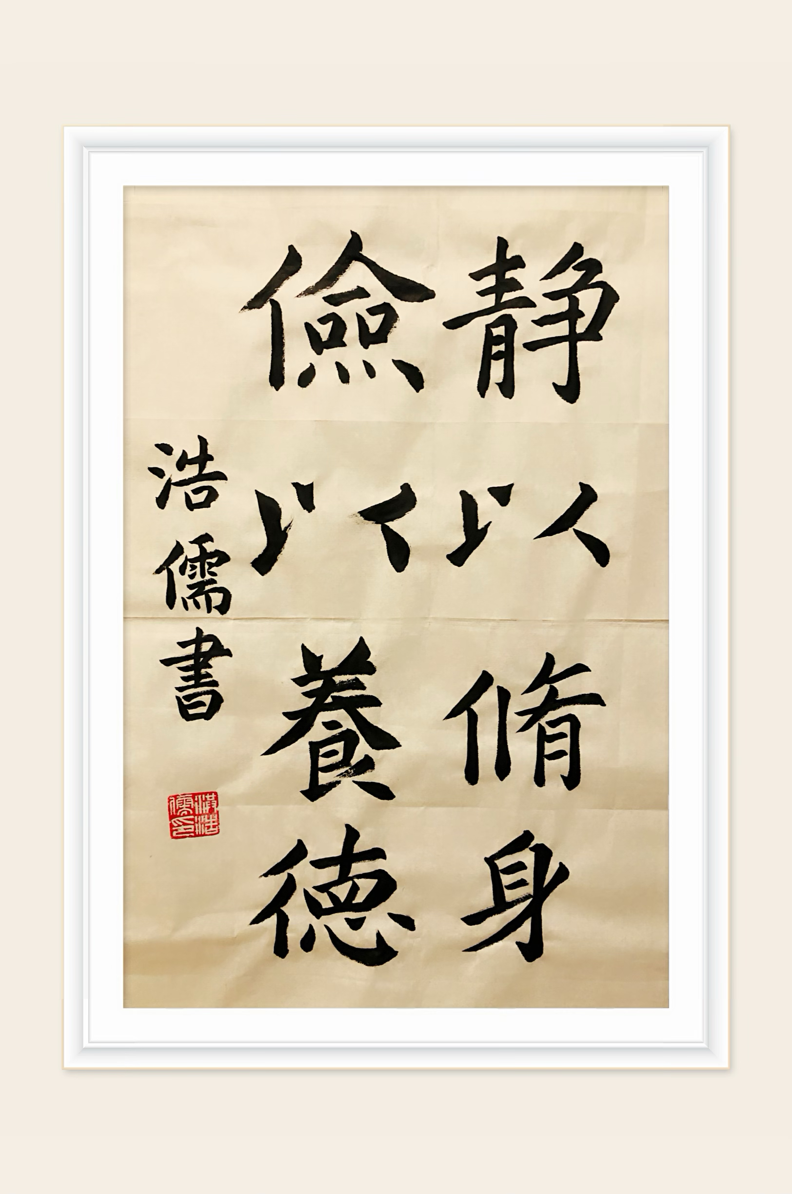 6.《诫子书》-李春蕾（机关一）.jpg