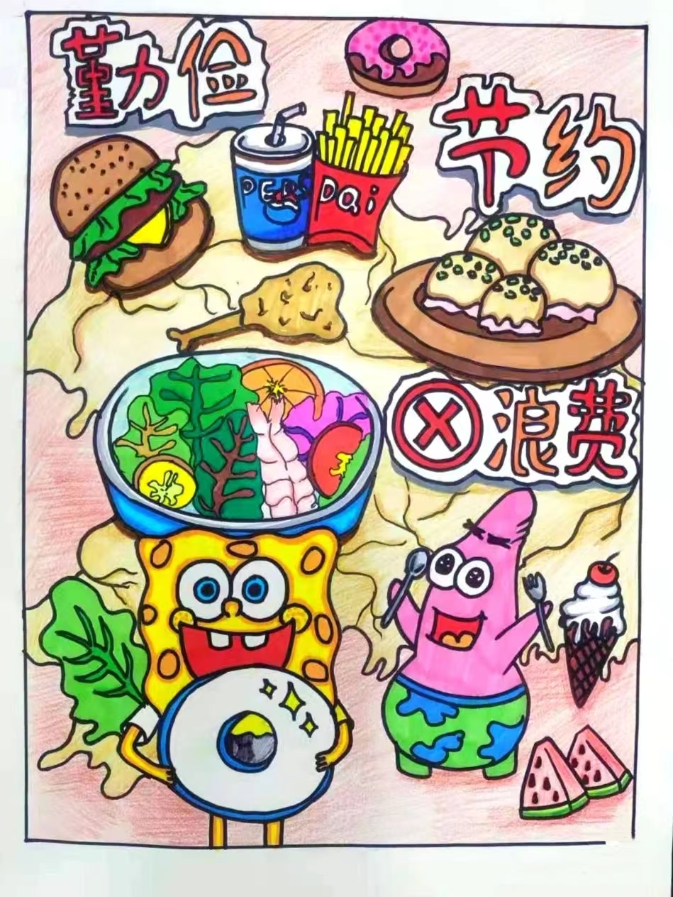 16.《勤俭节约》-杨秋蕊（光电子研究发展中心）.jpg