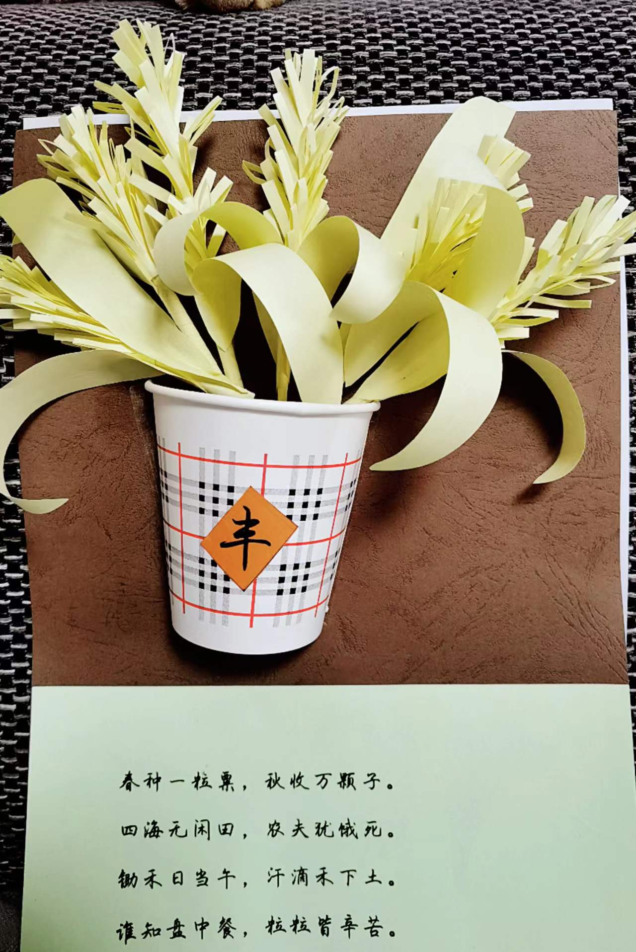 28.《节约粮食》-邢波（集成中心）.jpg