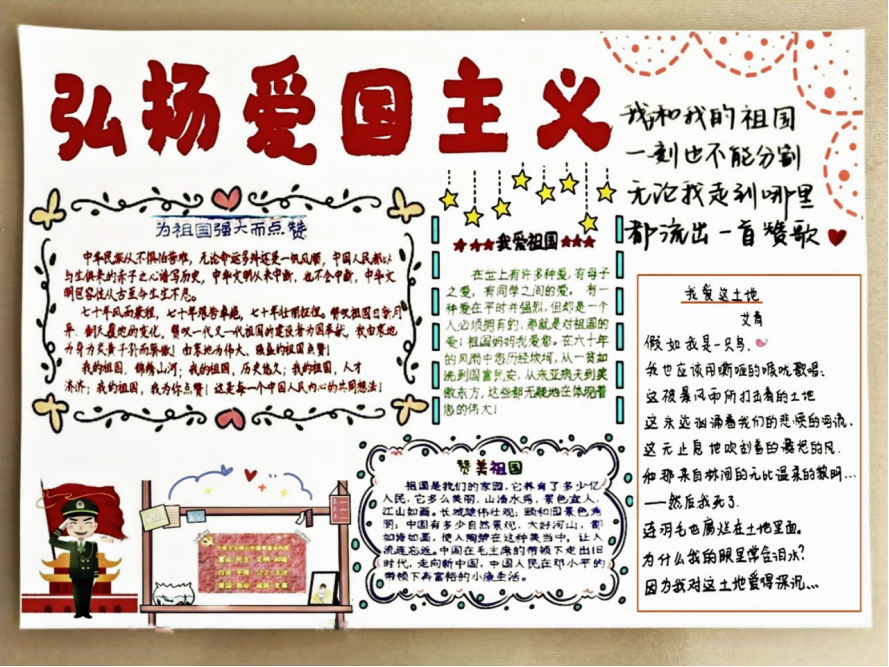 25.《我爱我的祖国》-易思思（光电子研究发展中心）.png