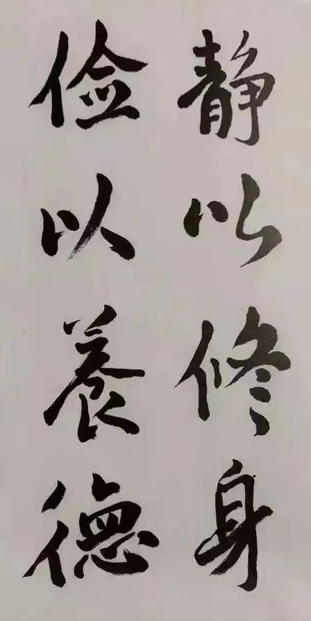 10《.诫子书》-张永利（工程中心）.jpg