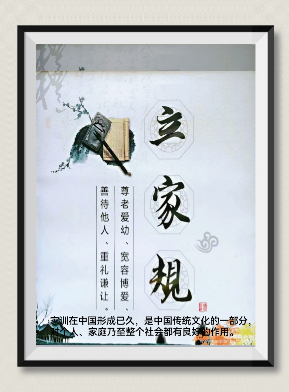 23.《家风》-王永芝（固态光电）.jpg
