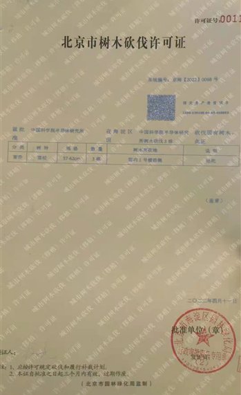微信图片_20220413150741