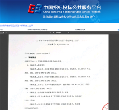 微信截图_20230307150427