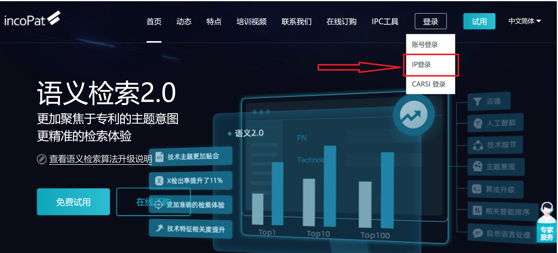 登录说明.png