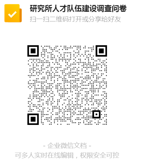 问卷.png