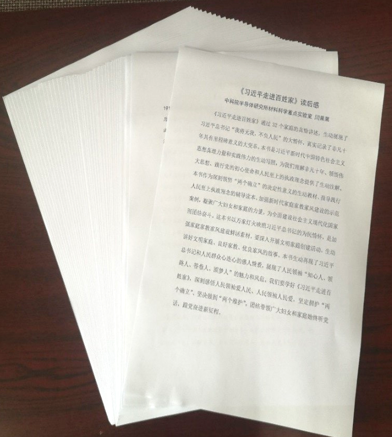 读后感.jpg.png