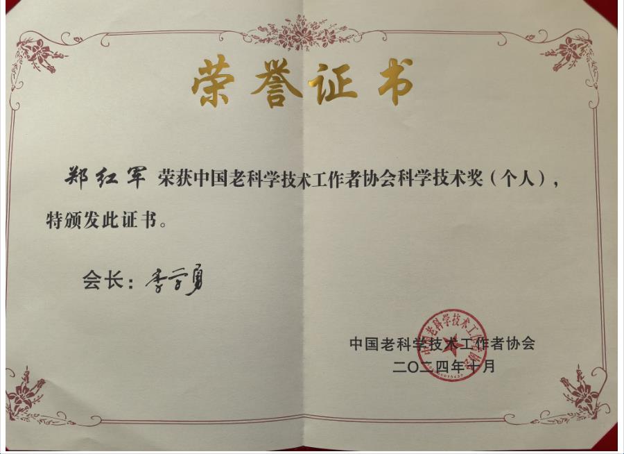 郑红军2.jpg