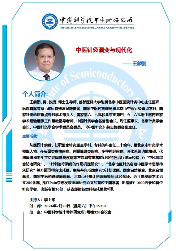 学术报告.jpg