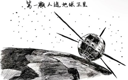 半导体所+宋雨儒+中国航天.jpg