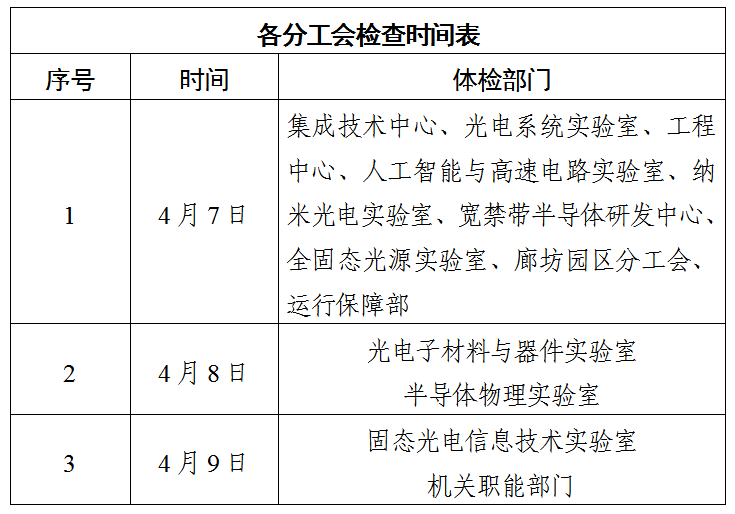 微信图片_20250331084003.png
