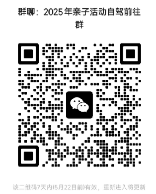 自行前往群二维码.png