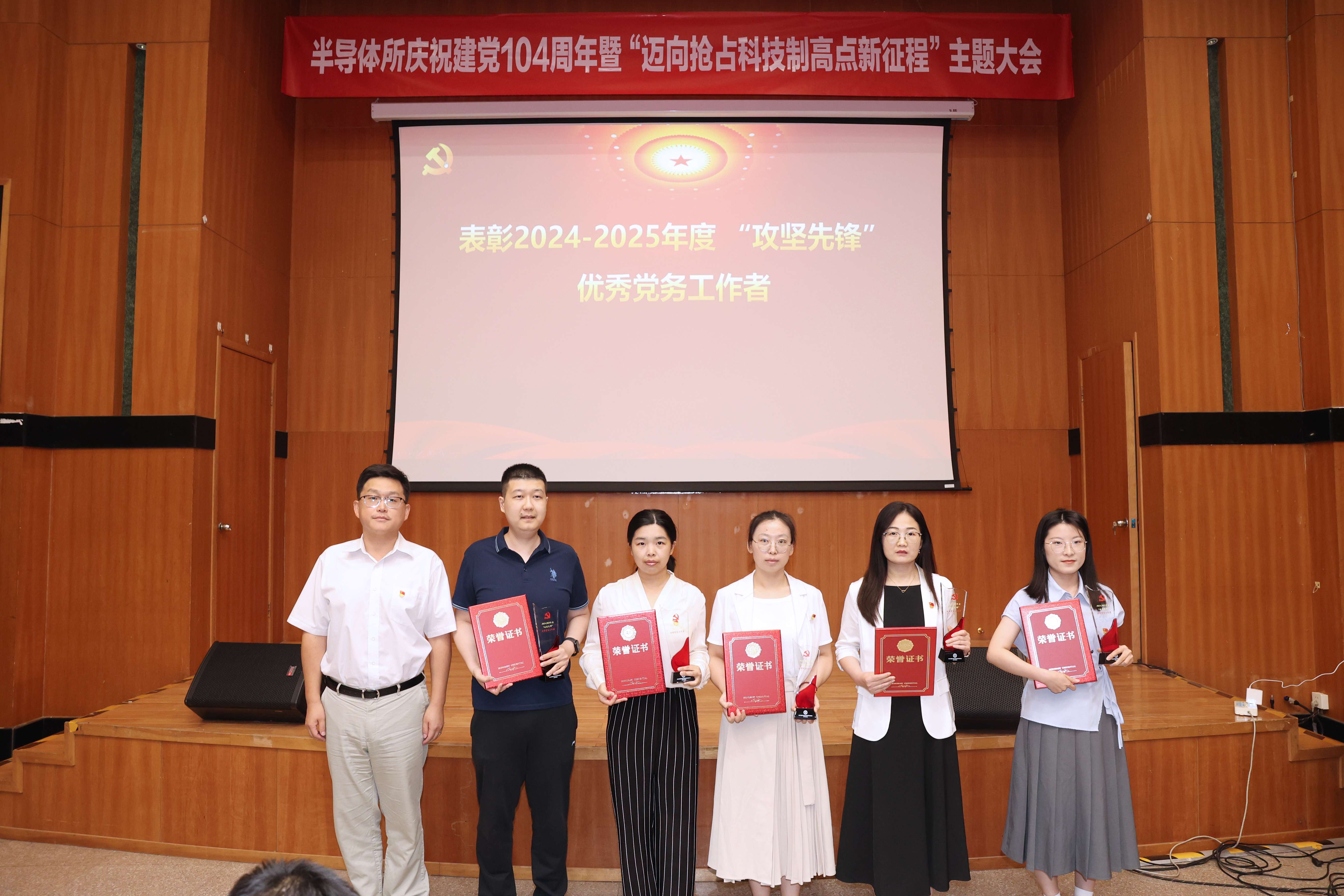 表彰-优秀党务工作者1(1).JPG