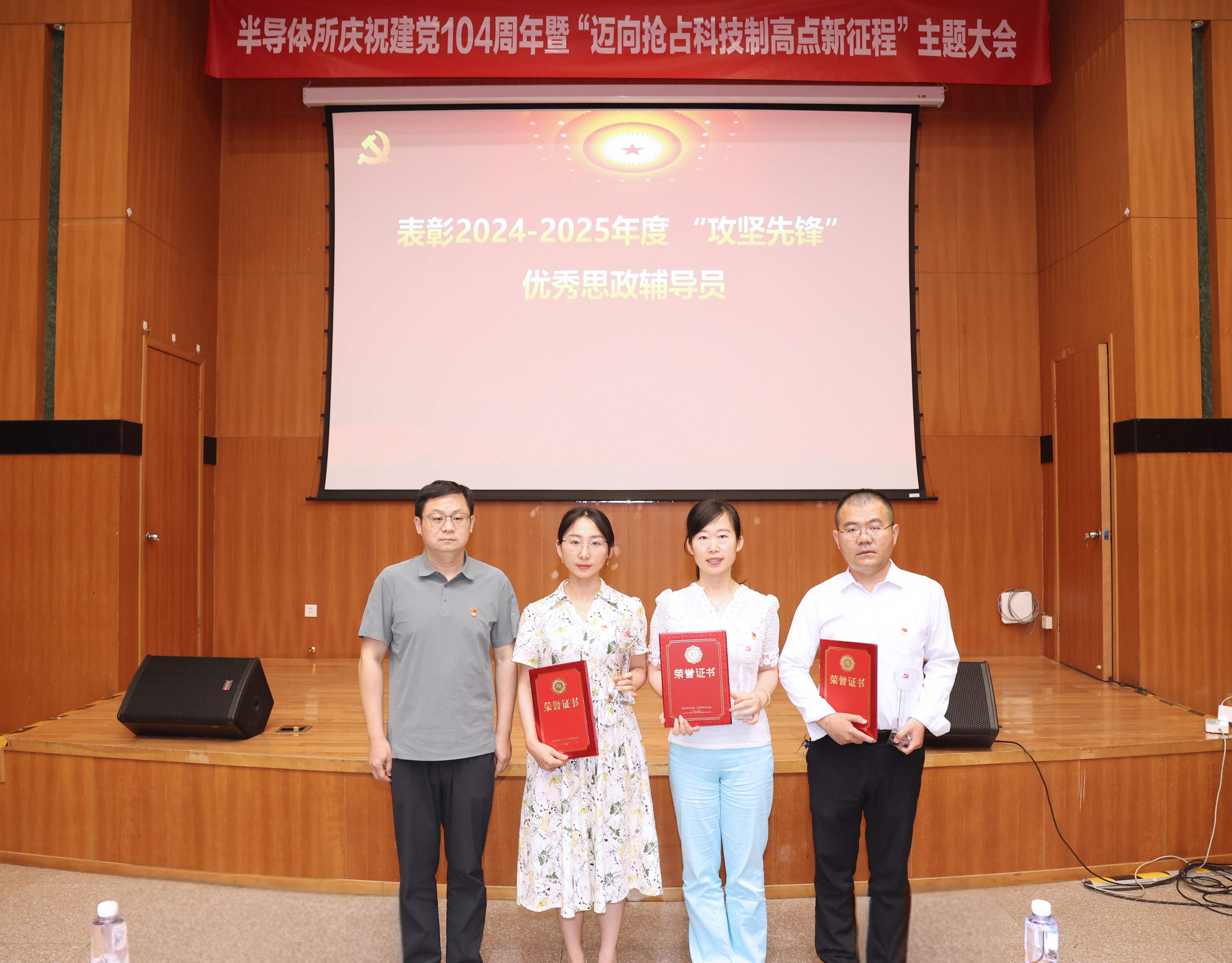 薛所颁奖(1).jpg