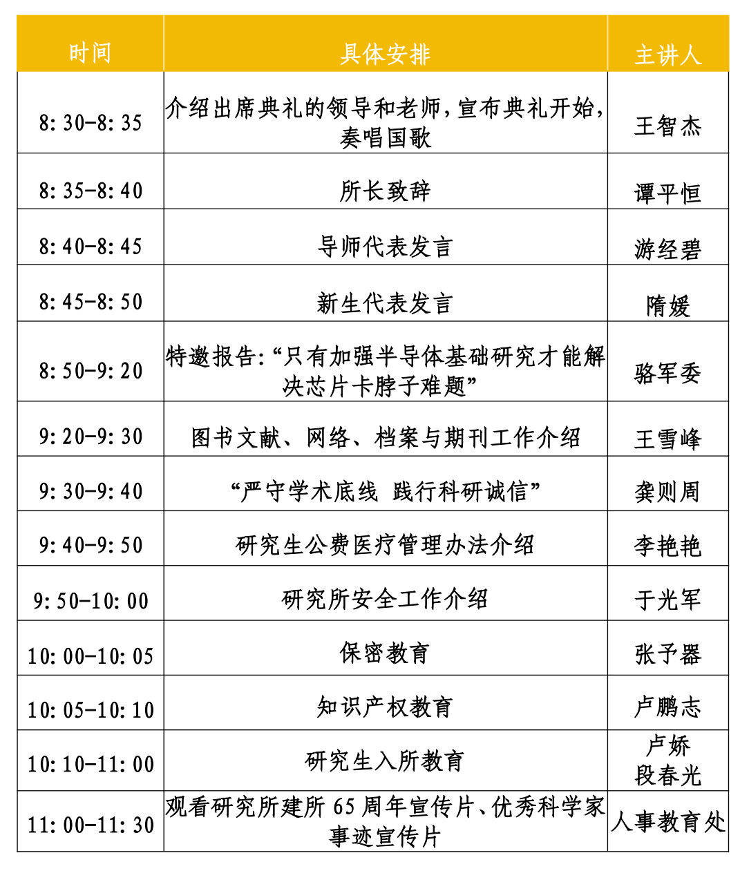 所务公开_02.png 所务公开_02.png