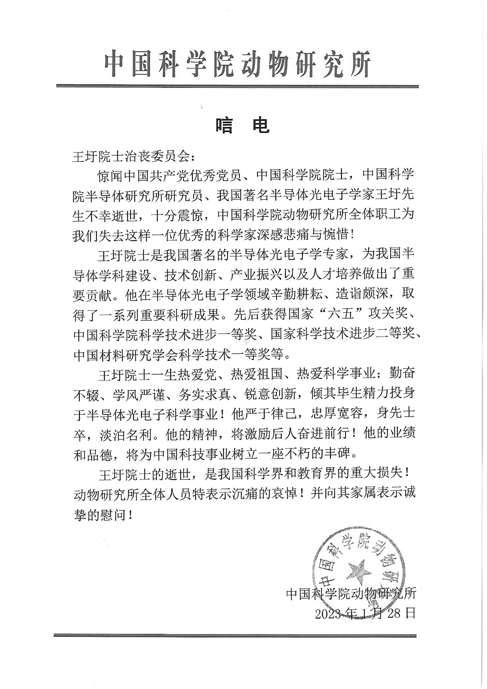 微信图片_20230130141825.jpg
